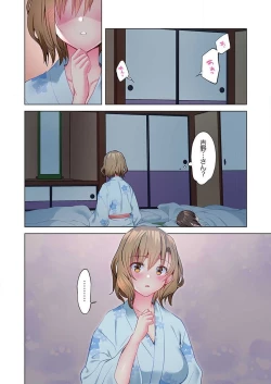 Page 26 of Mafuyu no Shukuchoku-shitsu de Asedaku Ecchi ~ Hokahoka Yutanpo JK Ikagadesu ka