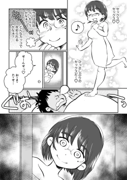 Page 10 of Wakazumasan ga Gakusei Beit no Boku no Fudeoroshi o Shite kuremashita.