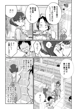 Page 18 of Wakazumasan ga Gakusei Beit no Boku no Fudeoroshi o Shite kuremashita.