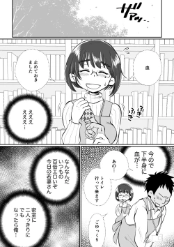 Page 22 of Wakazumasan ga Gakusei Beit no Boku no Fudeoroshi o Shite kuremashita.