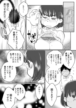 Page 56 of Wakazumasan ga Gakusei Beit no Boku no Fudeoroshi o Shite kuremashita.