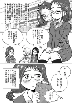 Page 68 of Wakazumasan ga Gakusei Beit no Boku no Fudeoroshi o Shite kuremashita.
