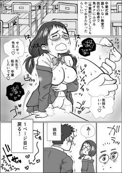 Page 69 of Wakazumasan ga Gakusei Beit no Boku no Fudeoroshi o Shite kuremashita.