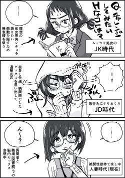 Page 77 of Wakazumasan ga Gakusei Beit no Boku no Fudeoroshi o Shite kuremashita.