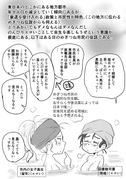 Page 81 of Wakazumasan ga Gakusei Beit no Boku no Fudeoroshi o Shite kuremashita.