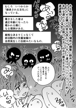 Page 82 of Wakazumasan ga Gakusei Beit no Boku no Fudeoroshi o Shite kuremashita.