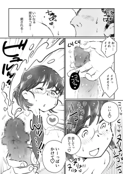 Page 8 of Wakazumasan ga Gakusei Beit no Boku no Fudeoroshi o Shite kuremashita.
