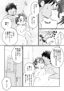 Page 9 of Wakazumasan ga Gakusei Beit no Boku no Fudeoroshi o Shite kuremashita.