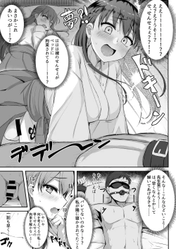 Page 17 of Futanari JK Tamane-chan