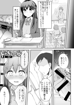 Page 7 of Futanari JK Tamane-chan