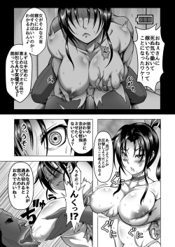 Page 8 of Shintogourinsan