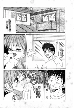 Page 103 of Gokujyou Paradise