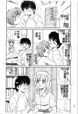 Page 107 of Gokujyou Paradise