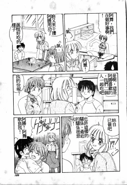 Page 108 of Gokujyou Paradise