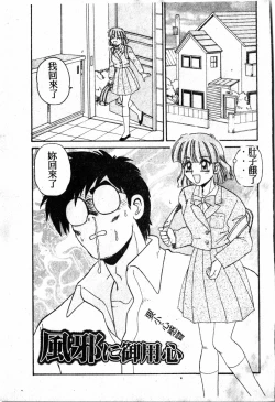 Page 118 of Gokujyou Paradise