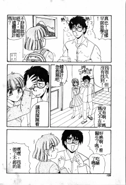 Page 119 of Gokujyou Paradise