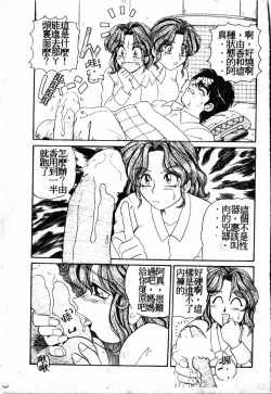 Page 130 of Gokujyou Paradise