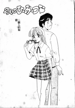 Page 134 of Gokujyou Paradise