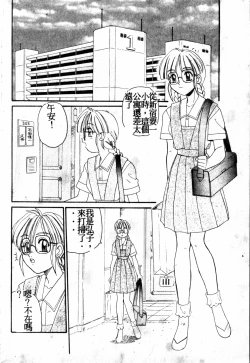 Page 135 of Gokujyou Paradise