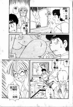 Page 136 of Gokujyou Paradise