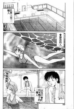 Page 151 of Gokujyou Paradise