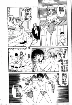 Page 156 of Gokujyou Paradise