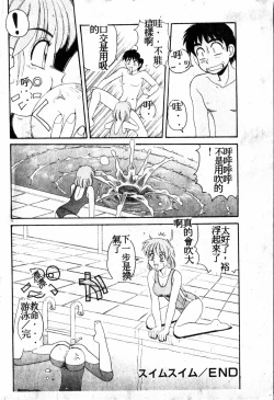 Page 165 of Gokujyou Paradise