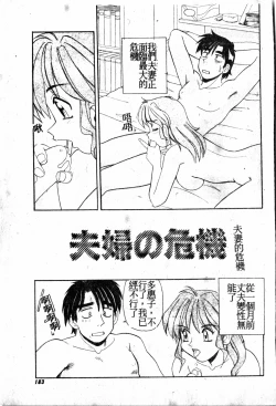 Page 182 of Gokujyou Paradise