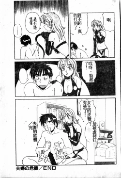 Page 186 of Gokujyou Paradise