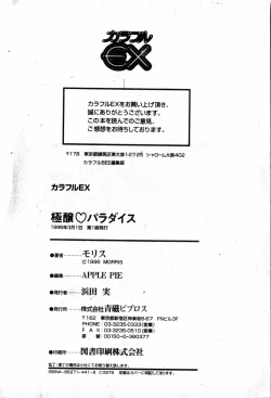 Page 187 of Gokujyou Paradise