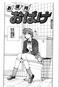 Page 23 of Gokujyou Paradise