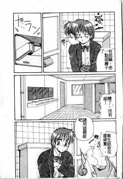 Page 24 of Gokujyou Paradise