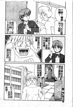 Page 27 of Gokujyou Paradise