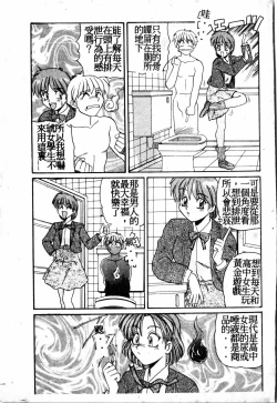 Page 28 of Gokujyou Paradise