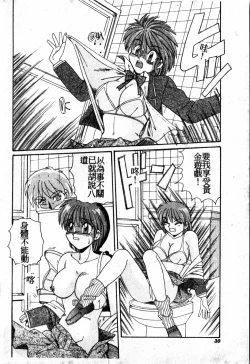 Page 29 of Gokujyou Paradise