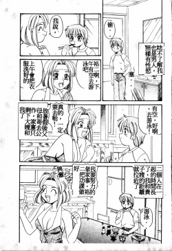 Page 40 of Gokujyou Paradise