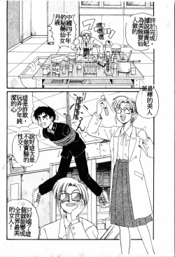 Page 55 of Gokujyou Paradise