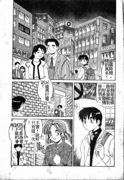 Page 6 of Gokujyou Paradise