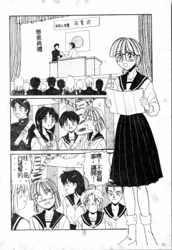 Page 71 of Gokujyou Paradise