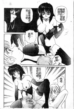 Page 93 of Gokujyou Paradise