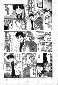 Page 9 of Gokujyou Paradise