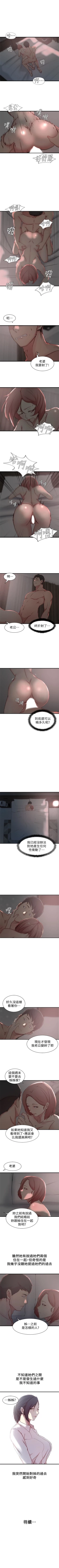 Page 124 of 老婆的姊姊 1-36 官方中文（連載中）