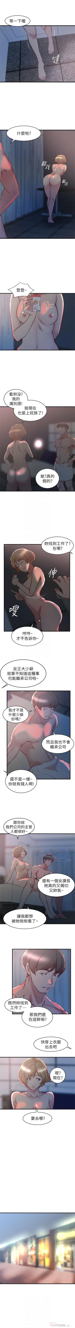 Page 179 of 老婆的姊姊 1-36 官方中文（連載中）