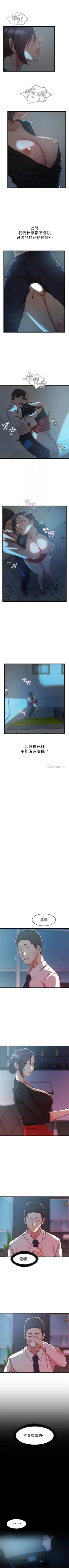 Page 192 of 老婆的姊姊 1-36 官方中文（連載中）