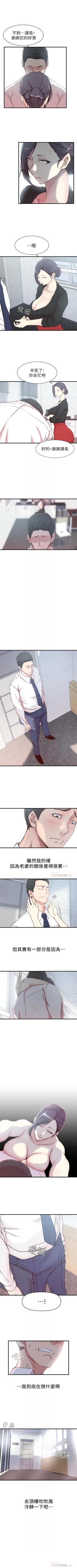 Page 19 of 老婆的姊姊 1-36 官方中文（連載中）