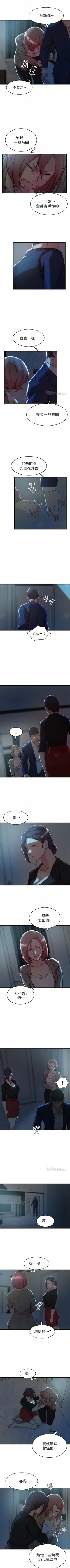 Page 205 of 老婆的姊姊 1-36 官方中文（連載中）