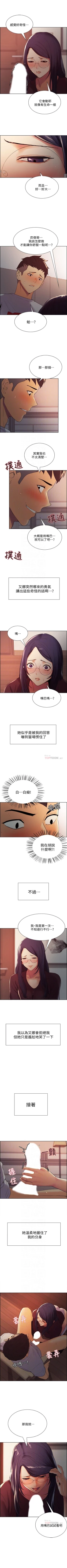 Page 13 of 室友招募中 1-12 官方中文（連載中）