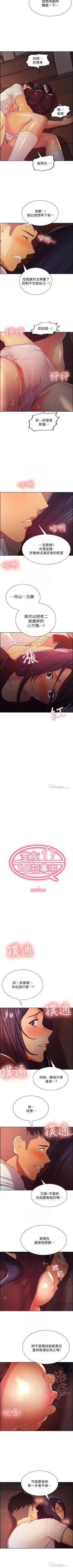 Page 19 of 室友招募中 1-12 官方中文（連載中）