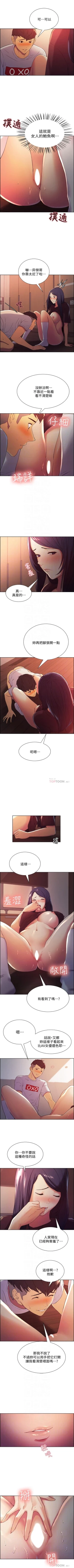 Page 21 of 室友招募中 1-12 官方中文（連載中）