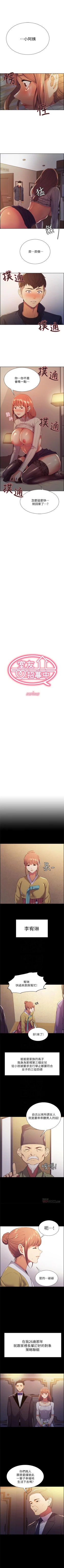 Page 51 of 室友招募中 1-12 官方中文（連載中）